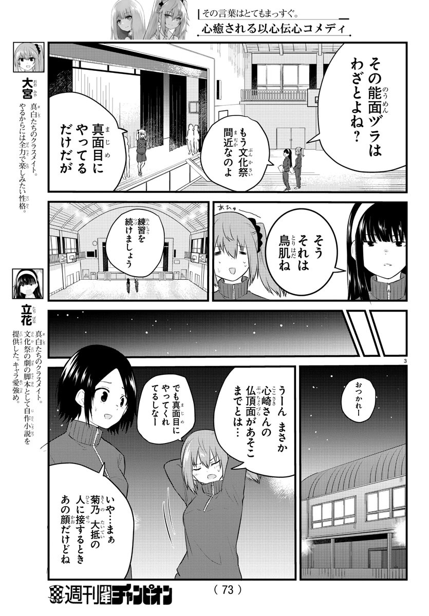 KOE GA DASENAI SHOUJO WA - raw - Chapter 52 - https://jpdd.ccdd.to/JPDD/koegadasenaishoujowa/158673/r4matuegxr0.jpg