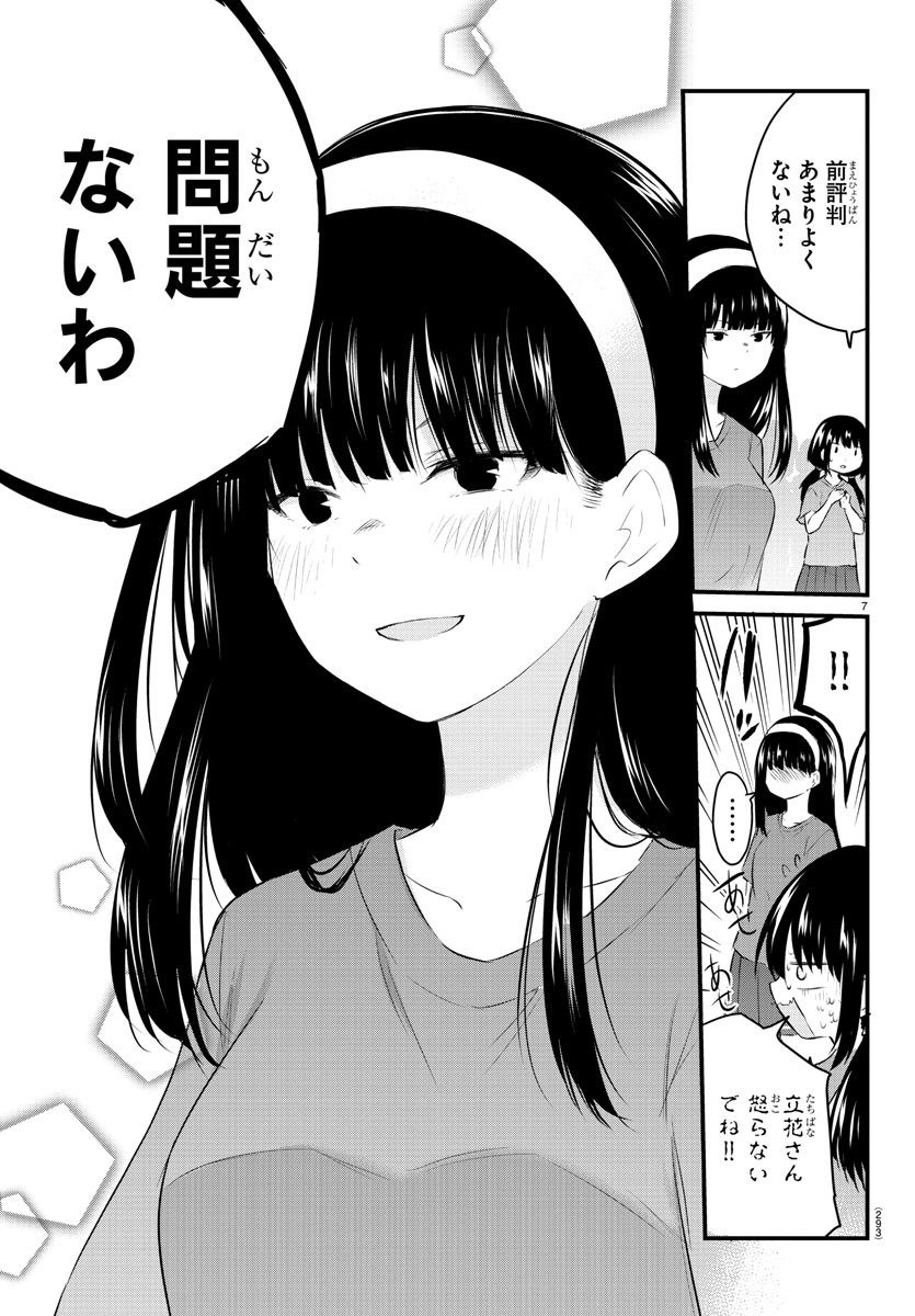 KOE GA DASENAI SHOUJO WA - raw - Chapter 53 - https://jpdd.ccdd.to/JPDD/koegadasenaishoujowa/159272/5zd5al4cpf1.jpg