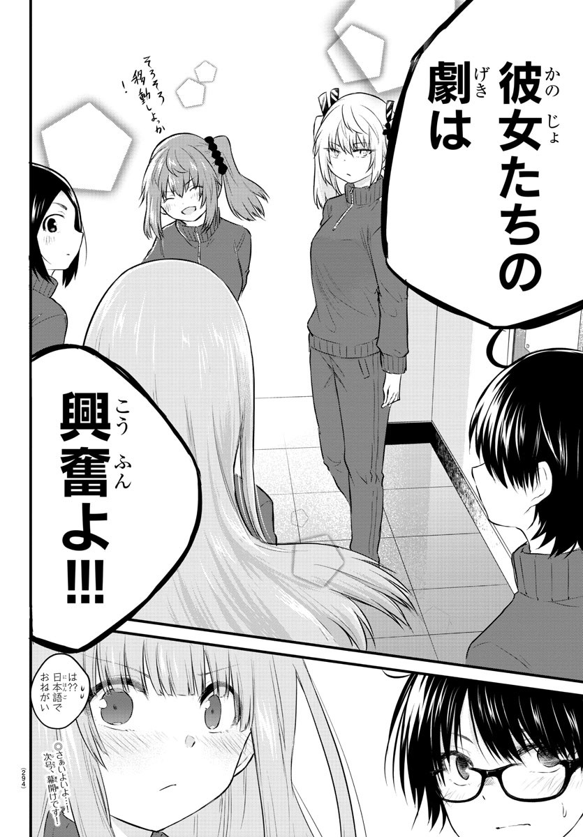 KOE GA DASENAI SHOUJO WA - raw - Chapter 53 - https://jpdd.ccdd.to/JPDD/koegadasenaishoujowa/159272/kyauumzopv1.jpg