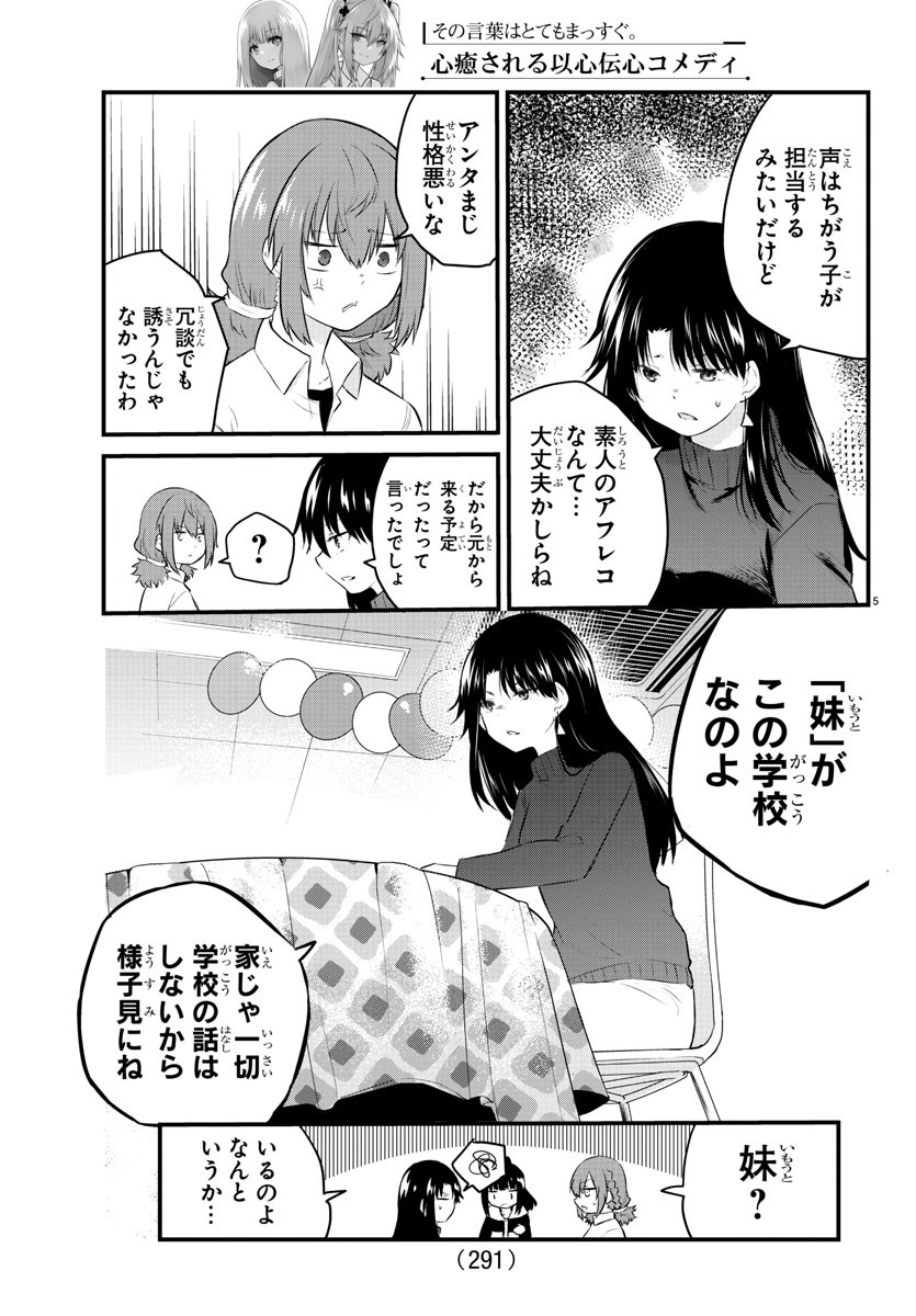 KOE GA DASENAI SHOUJO WA - raw - Chapter 53 - https://jpdd.ccdd.to/JPDD/koegadasenaishoujowa/159272/rhtpsn1r0bi.jpg