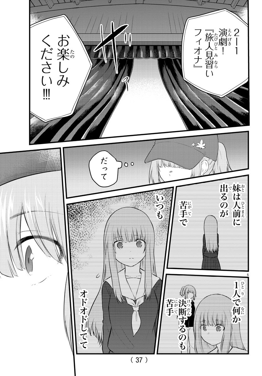 KOE GA DASENAI SHOUJO WA - raw - Chapter 54 - https://jpdd.ccdd.to/JPDD/koegadasenaishoujowa/159894/irs4v0grdv2.jpg