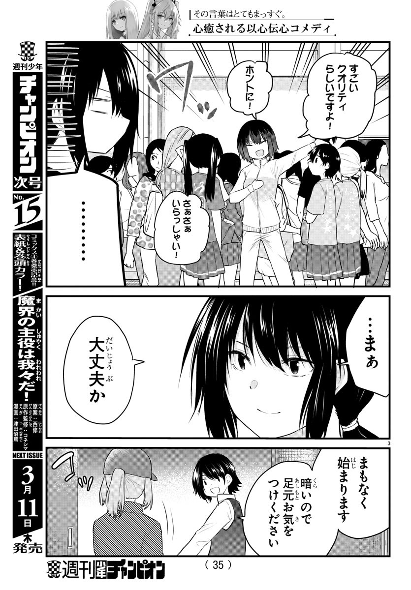 KOE GA DASENAI SHOUJO WA - raw - Chapter 54 - https://jpdd.ccdd.to/JPDD/koegadasenaishoujowa/159894/ksb0mc0mgrw.jpg