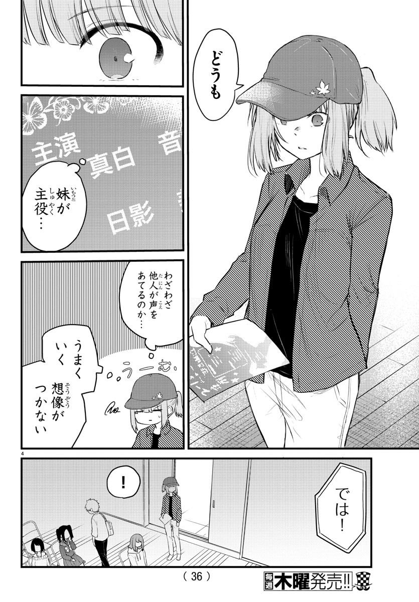 KOE GA DASENAI SHOUJO WA - raw - Chapter 54 - https://jpdd.ccdd.to/JPDD/koegadasenaishoujowa/159894/pi0tfymufim.jpg