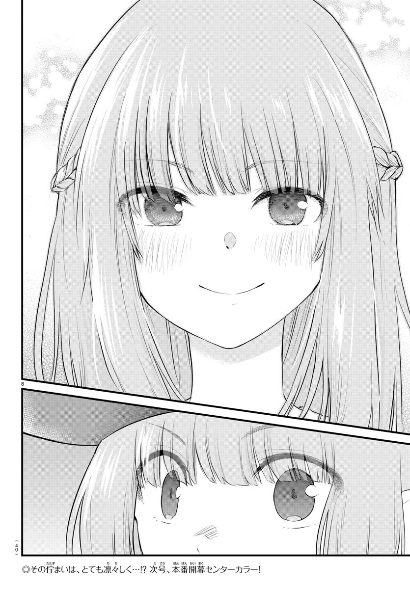 KOE GA DASENAI SHOUJO WA - raw - Chapter 54 - https://jpdd.ccdd.to/JPDD/koegadasenaishoujowa/159894/z4x3mpvejvq.jpg