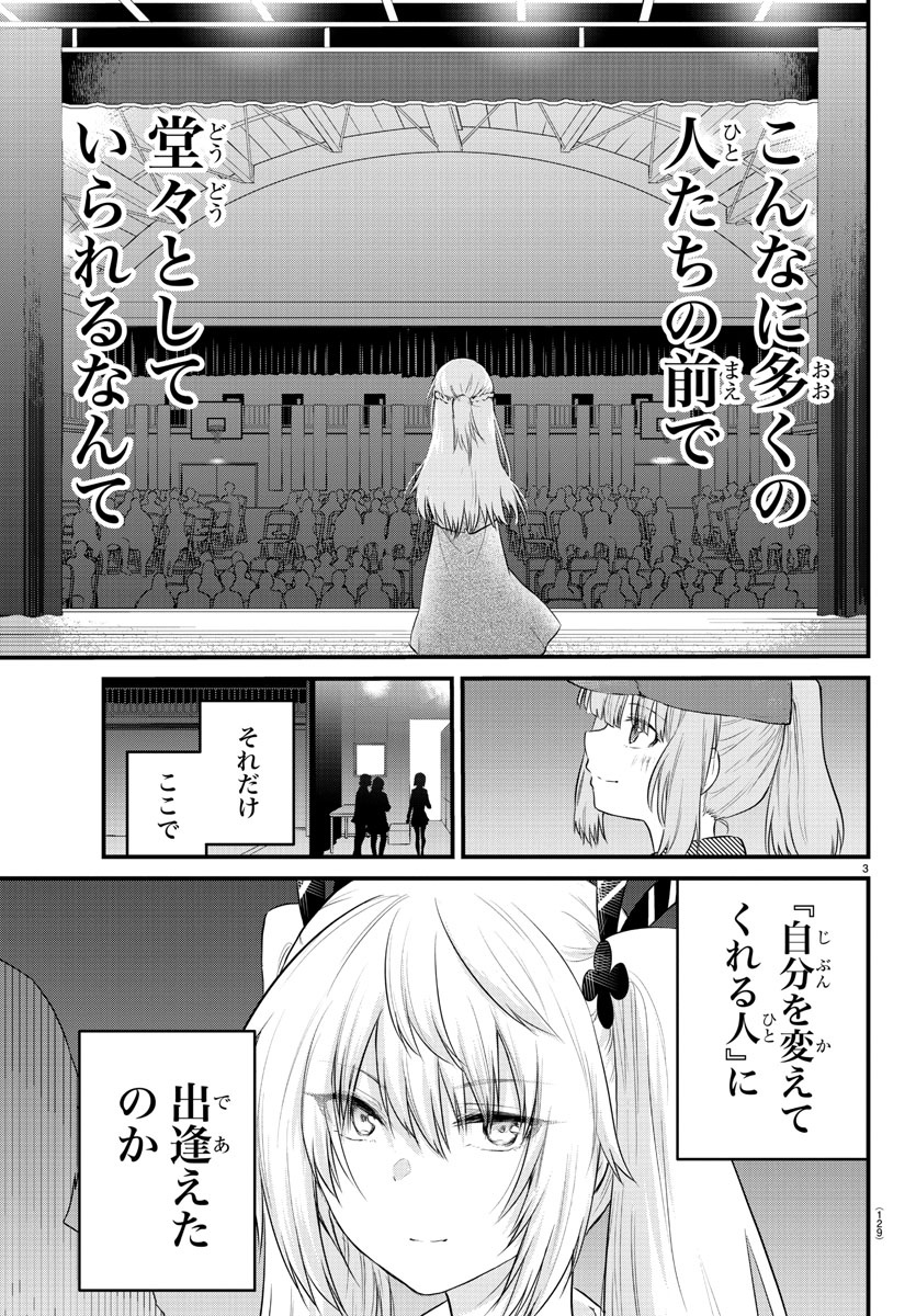KOE GA DASENAI SHOUJO WA - raw - Chapter 55 - https://jpdd.ccdd.to/JPDD/koegadasenaishoujowa/160490/ipdt2vicpln.jpg