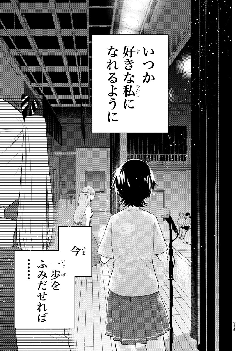 KOE GA DASENAI SHOUJO WA - raw - Chapter 55 - https://jpdd.ccdd.to/JPDD/koegadasenaishoujowa/160490/mruw2njeqyd.jpg