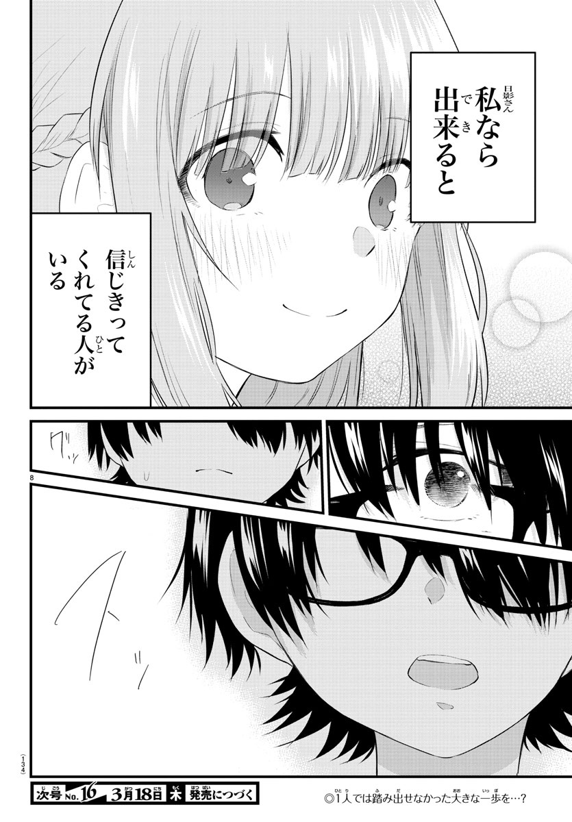 KOE GA DASENAI SHOUJO WA - raw - Chapter 55 - https://jpdd.ccdd.to/JPDD/koegadasenaishoujowa/160490/zlgnhs2x1gd.jpg