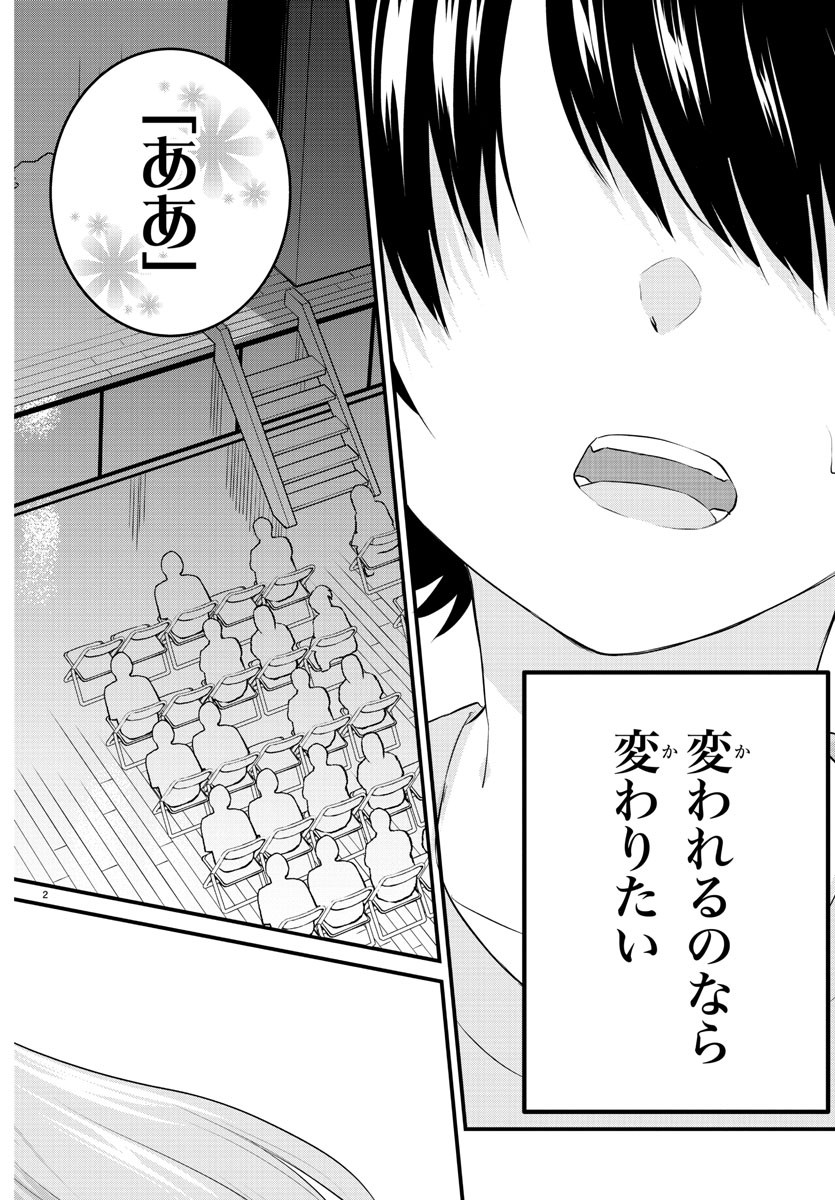 KOE GA DASENAI SHOUJO WA - raw - Chapter 56 - https://jpdd.ccdd.to/JPDD/koegadasenaishoujowa/161035/hmlbej4lp1k.jpg