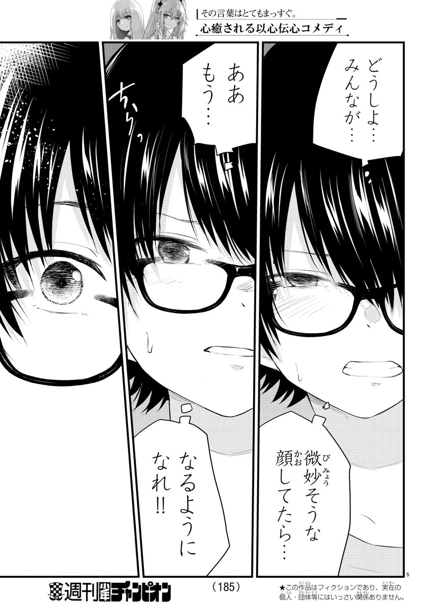 KOE GA DASENAI SHOUJO WA - raw - Chapter 56 - https://jpdd.ccdd.to/JPDD/koegadasenaishoujowa/161035/ijksaywjpxx.jpg