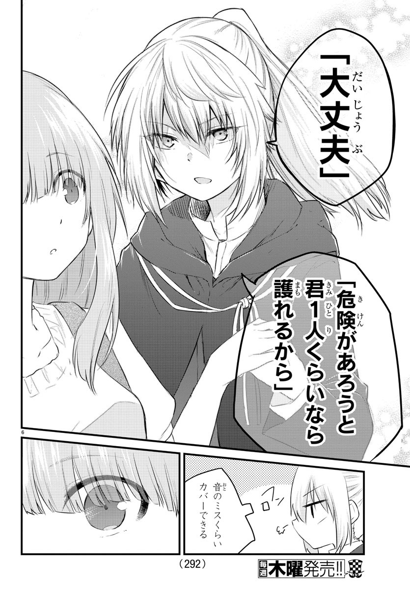 KOE GA DASENAI SHOUJO WA - raw - Chapter 57 - https://jpdd.ccdd.to/JPDD/koegadasenaishoujowa/161800/4v4cotmvpjh.jpg