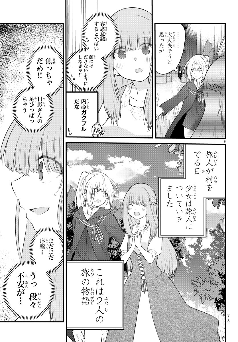 KOE GA DASENAI SHOUJO WA - raw - Chapter 57 - https://jpdd.ccdd.to/JPDD/koegadasenaishoujowa/161800/e5ydvzlfvxb.jpg