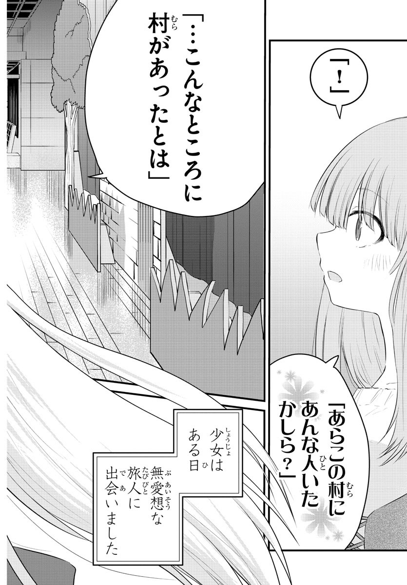 KOE GA DASENAI SHOUJO WA - raw - Chapter 57 - https://jpdd.ccdd.to/JPDD/koegadasenaishoujowa/161800/qjbrr0bbyjv.jpg