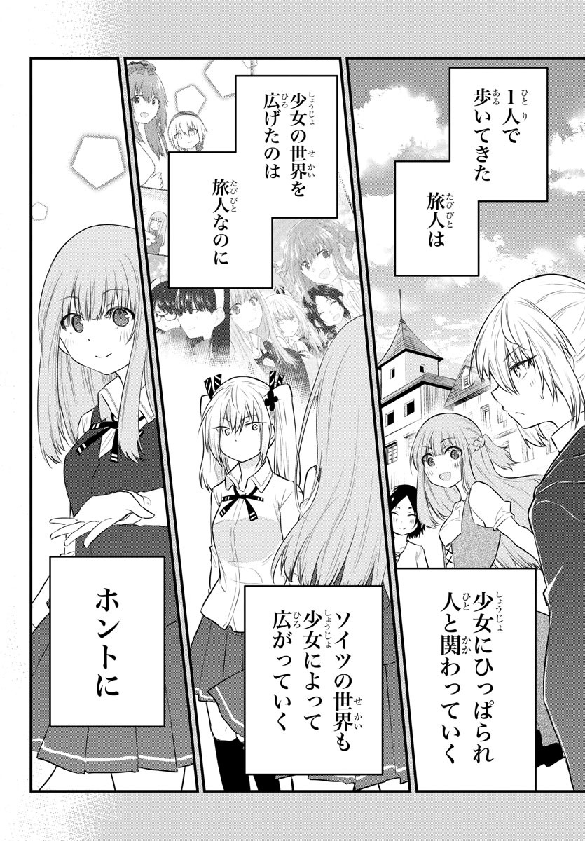 KOE GA DASENAI SHOUJO WA - raw - Chapter 58 - https://jpdd.ccdd.to/JPDD/koegadasenaishoujowa/162352/edfjm3buqou.jpg