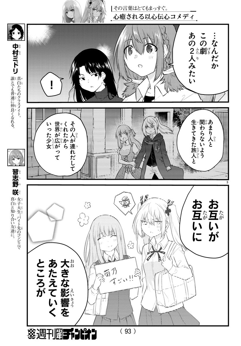 KOE GA DASENAI SHOUJO WA - raw - Chapter 58 - https://jpdd.ccdd.to/JPDD/koegadasenaishoujowa/162352/gqmm3sveaiz.jpg