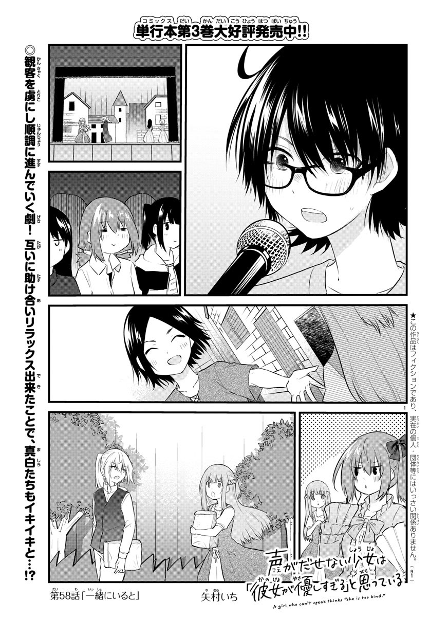 KOE GA DASENAI SHOUJO WA - raw - Chapter 58 - https://jpdd.ccdd.to/JPDD/koegadasenaishoujowa/162352/jarjp1fs05m.jpg