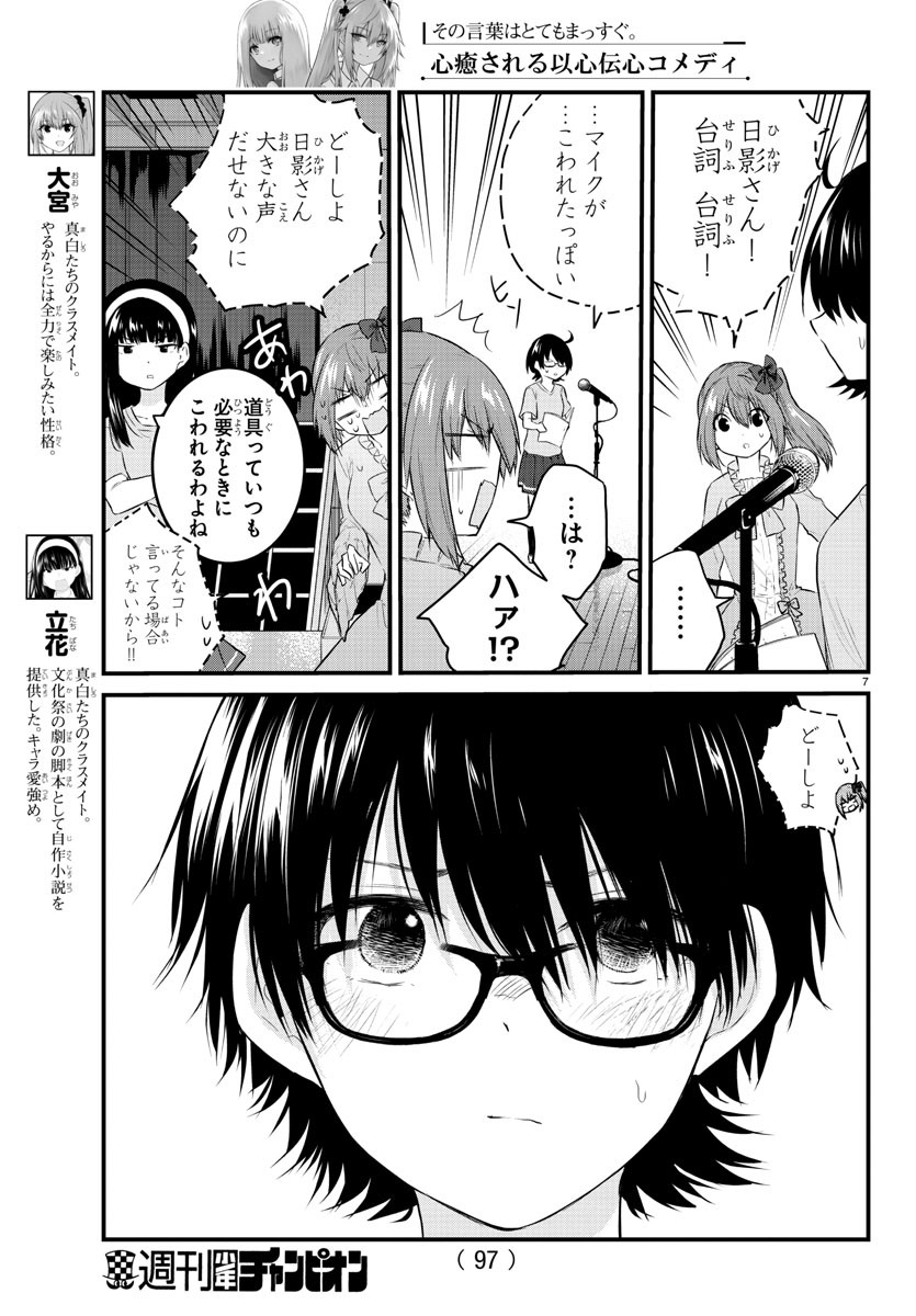 KOE GA DASENAI SHOUJO WA - raw - Chapter 58 - https://jpdd.ccdd.to/JPDD/koegadasenaishoujowa/162352/ua4lyfcqplb.jpg