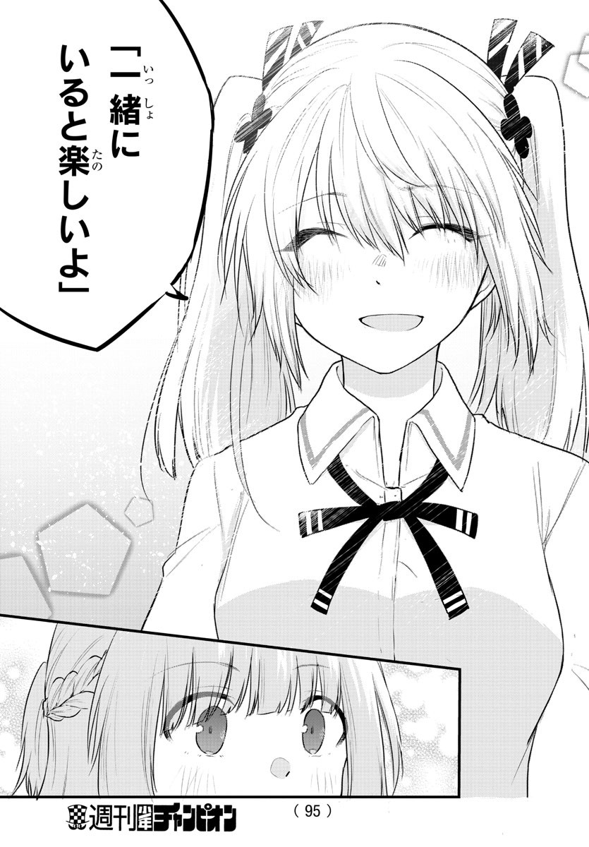 KOE GA DASENAI SHOUJO WA - raw - Chapter 58 - https://jpdd.ccdd.to/JPDD/koegadasenaishoujowa/162352/wackkfv2jwn.jpg