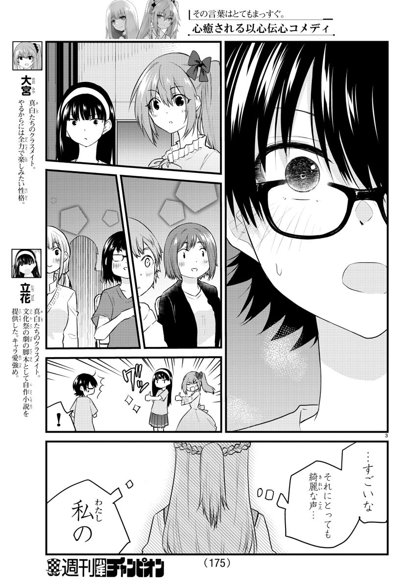 KOE GA DASENAI SHOUJO WA - raw - Chapter 59 - https://jpdd.ccdd.to/JPDD/koegadasenaishoujowa/162870/do5m5xusjdg.jpg