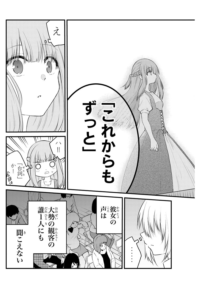 KOE GA DASENAI SHOUJO WA - raw - Chapter 59 - https://jpdd.ccdd.to/JPDD/koegadasenaishoujowa/162870/gtjkkultlsb.jpg