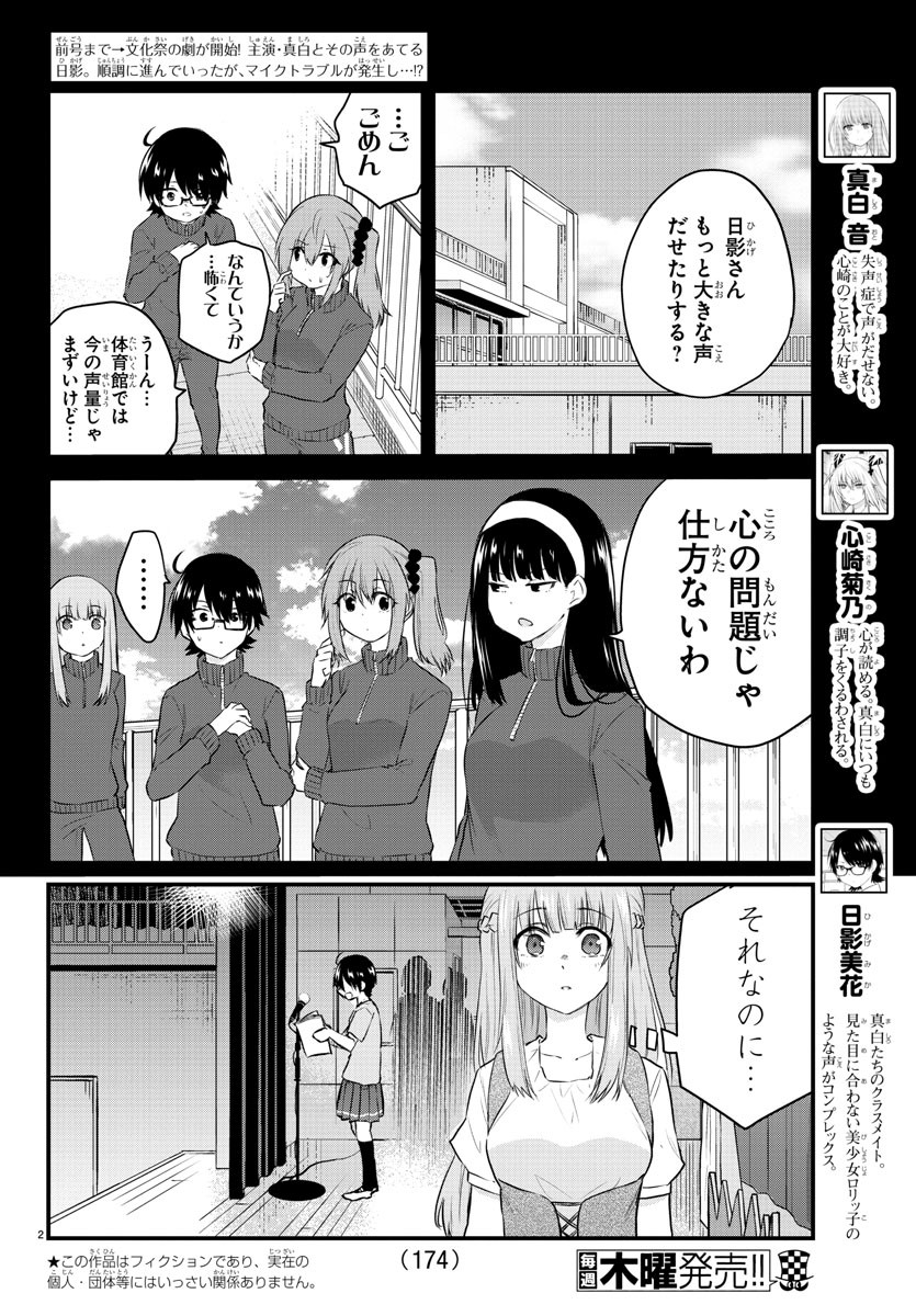 KOE GA DASENAI SHOUJO WA - raw - Chapter 59 - https://jpdd.ccdd.to/JPDD/koegadasenaishoujowa/162870/rmrxizp5owt.jpg