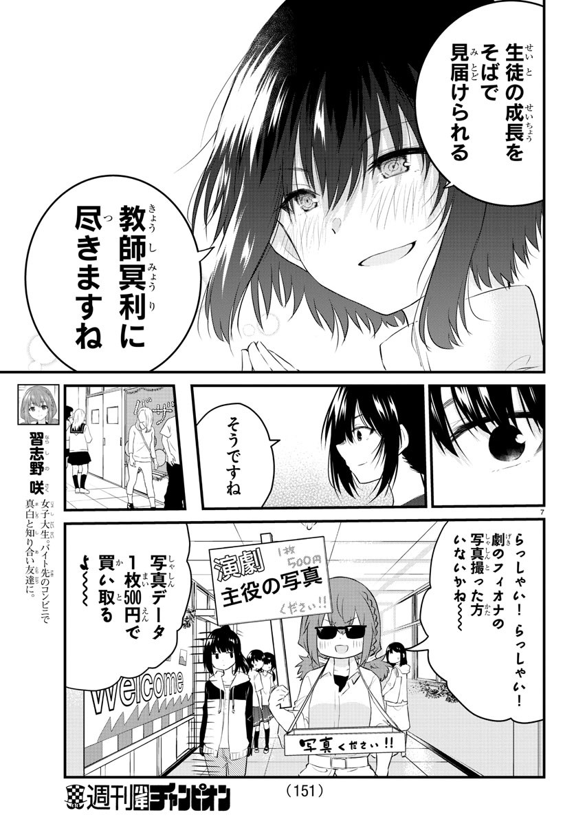 KOE GA DASENAI SHOUJO WA - raw - Chapter 60 - https://jpdd.ccdd.to/JPDD/koegadasenaishoujowa/163445/bsh5rq0wnn0.jpg