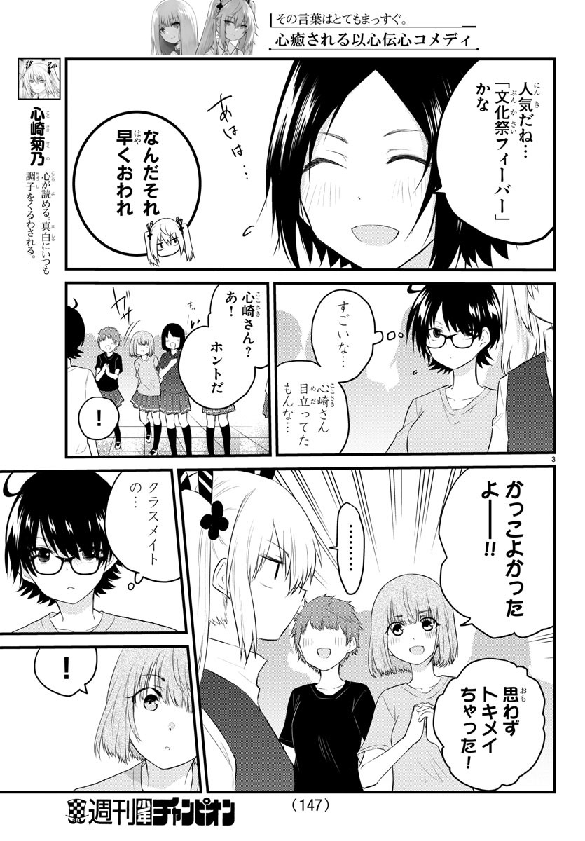 KOE GA DASENAI SHOUJO WA - raw - Chapter 60 - https://jpdd.ccdd.to/JPDD/koegadasenaishoujowa/163445/nc54xorlxlq.jpg