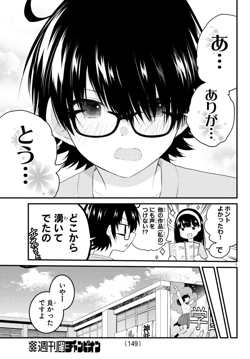 KOE GA DASENAI SHOUJO WA - raw - Chapter 60 - https://jpdd.ccdd.to/JPDD/koegadasenaishoujowa/163445/xrcnwck4ddf.jpg