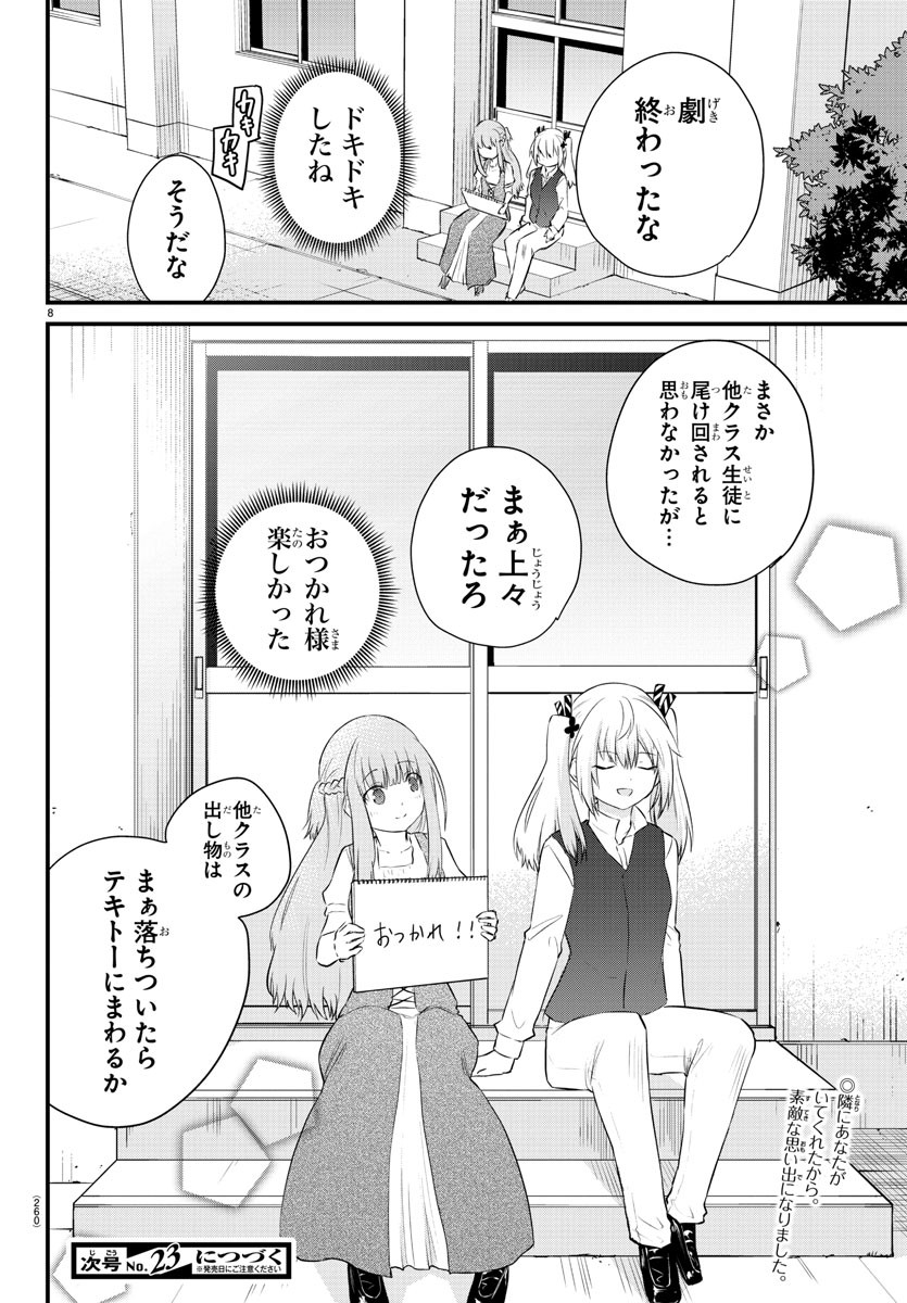 KOE GA DASENAI SHOUJO WA - raw - Chapter 61 - https://jpdd.ccdd.to/JPDD/koegadasenaishoujowa/163977/03hohexjmsw.jpg
