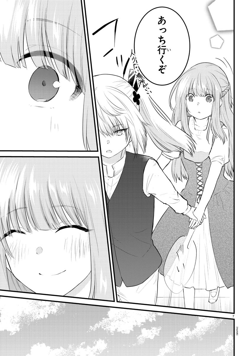 KOE GA DASENAI SHOUJO WA - raw - Chapter 61 - https://jpdd.ccdd.to/JPDD/koegadasenaishoujowa/163977/2soqpe1le5i.jpg