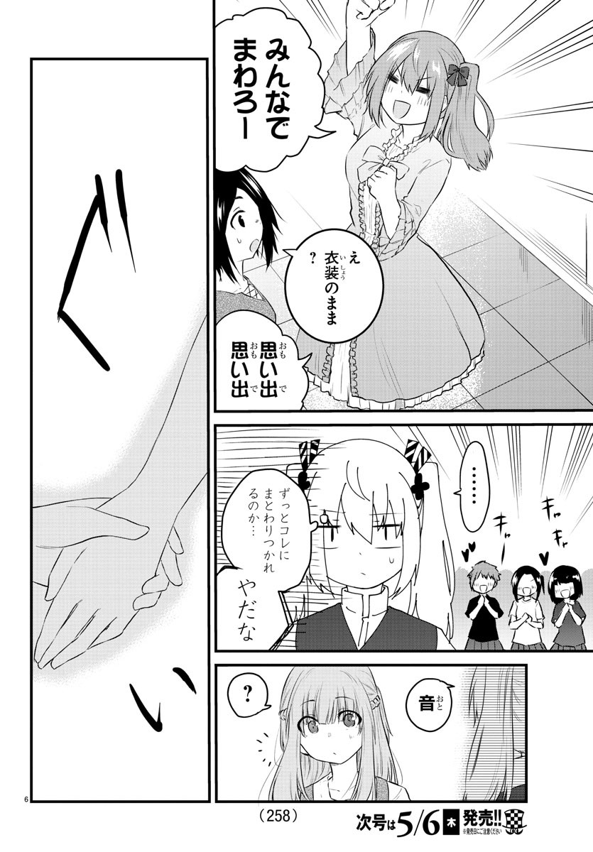 KOE GA DASENAI SHOUJO WA - raw - Chapter 61 - https://jpdd.ccdd.to/JPDD/koegadasenaishoujowa/163977/2zbyhnz21sf.jpg