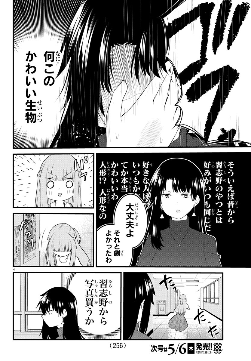 KOE GA DASENAI SHOUJO WA - raw - Chapter 61 - https://jpdd.ccdd.to/JPDD/koegadasenaishoujowa/163977/eplwd3zrqph.jpg