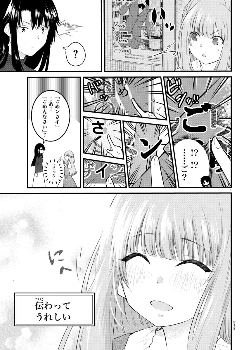 KOE GA DASENAI SHOUJO WA - raw - Chapter 61 - https://jpdd.ccdd.to/JPDD/koegadasenaishoujowa/163977/kchcikv4glg.jpg
