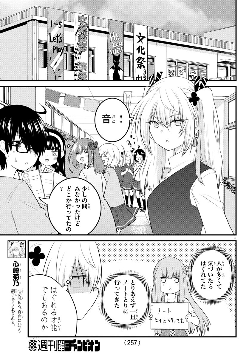 KOE GA DASENAI SHOUJO WA - raw - Chapter 61 - https://jpdd.ccdd.to/JPDD/koegadasenaishoujowa/163977/sfaqrhg33m5.jpg