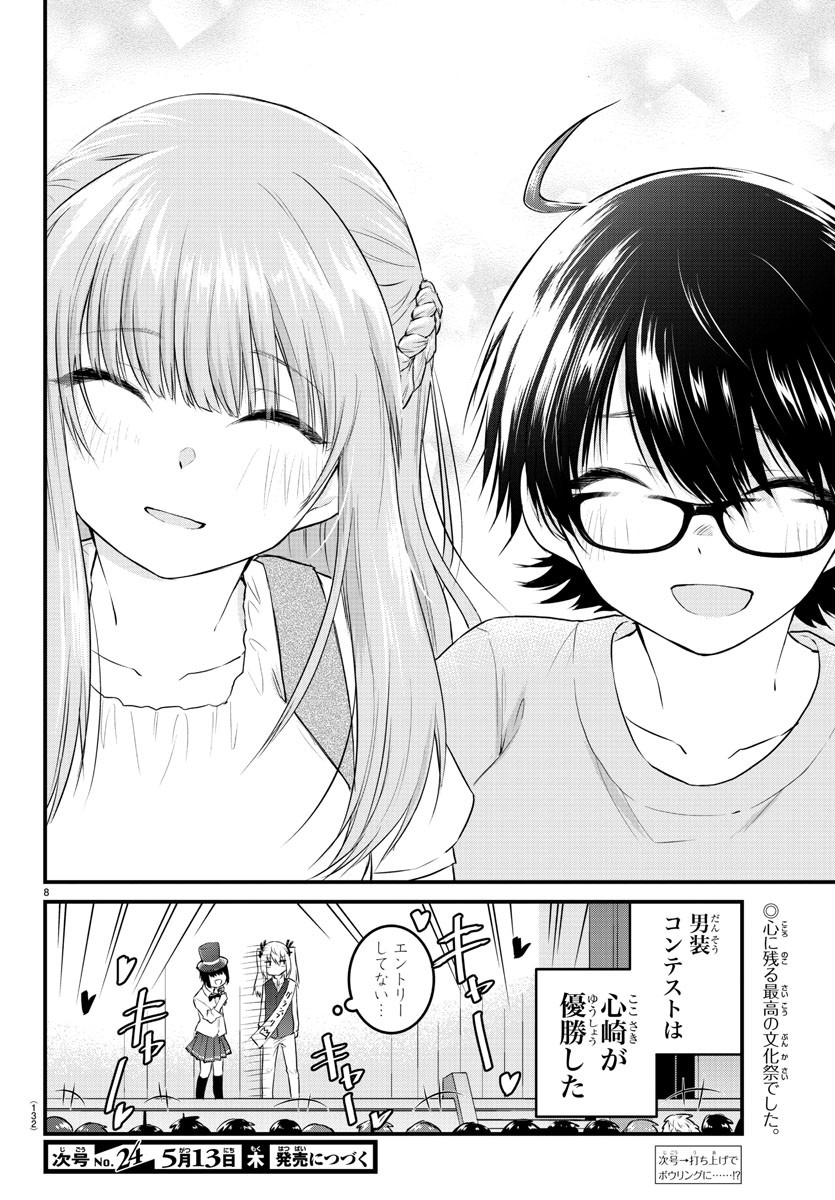 KOE GA DASENAI SHOUJO WA - raw - Chapter 62 - https://jpdd.ccdd.to/JPDD/koegadasenaishoujowa/165263/4jlbpcdsbdv.jpg