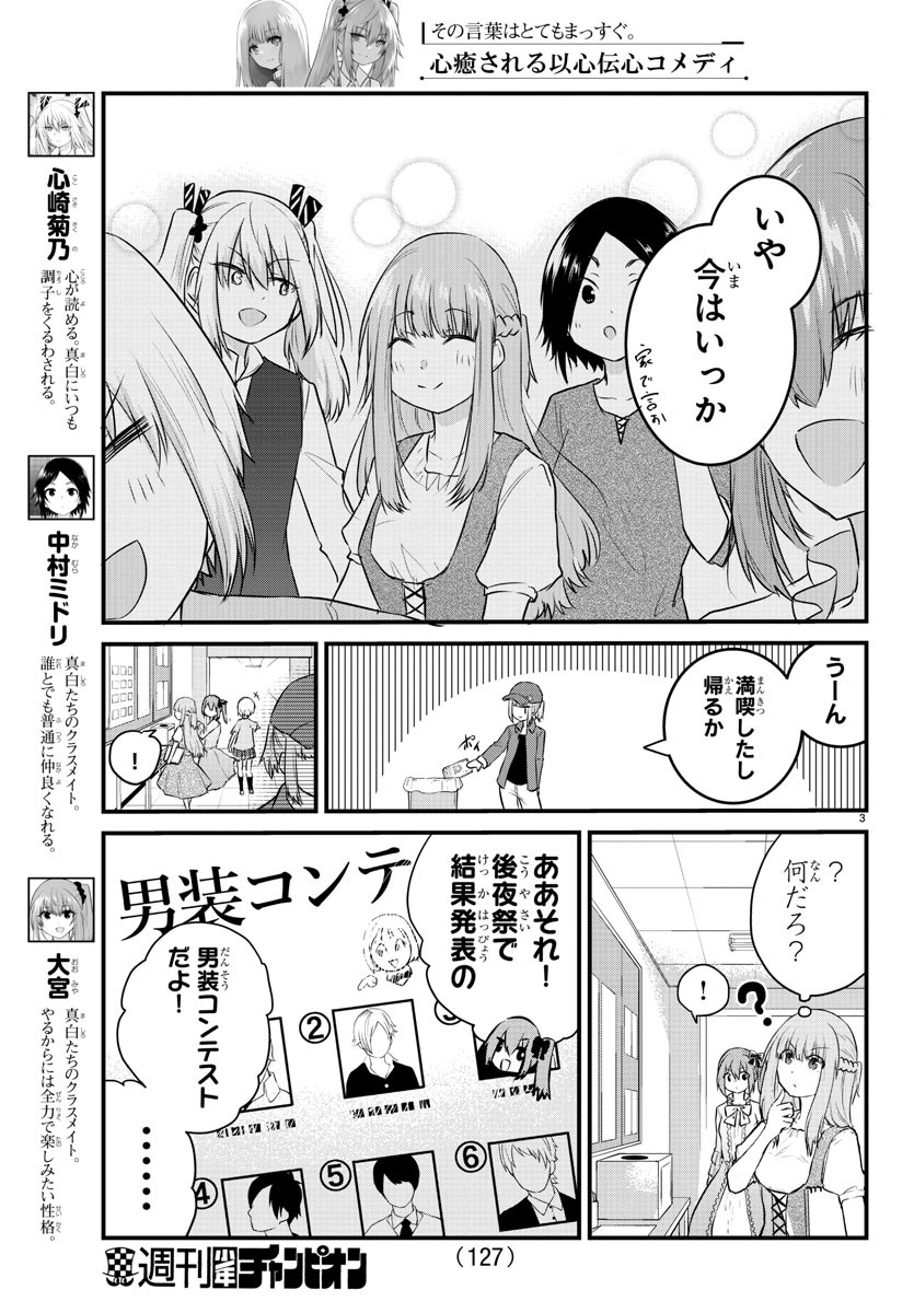 KOE GA DASENAI SHOUJO WA - raw - Chapter 62 - https://jpdd.ccdd.to/JPDD/koegadasenaishoujowa/165263/5irg4ivkhr3.jpg