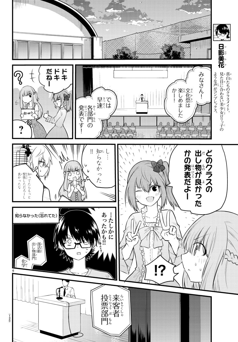 KOE GA DASENAI SHOUJO WA - raw - Chapter 62 - https://jpdd.ccdd.to/JPDD/koegadasenaishoujowa/165263/qs5wkjwvk2i.jpg