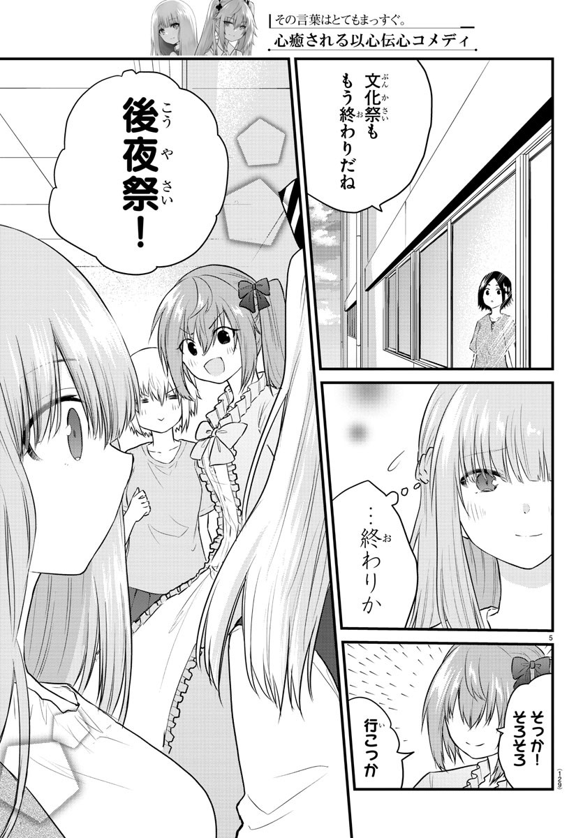 KOE GA DASENAI SHOUJO WA - raw - Chapter 62 - https://jpdd.ccdd.to/JPDD/koegadasenaishoujowa/165263/tice2j2zwcy.jpg