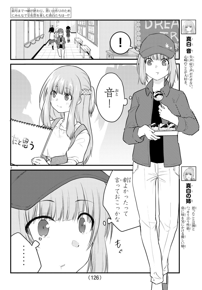 KOE GA DASENAI SHOUJO WA - raw - Chapter 62 - https://jpdd.ccdd.to/JPDD/koegadasenaishoujowa/165263/wuo1pqzg1ud.jpg