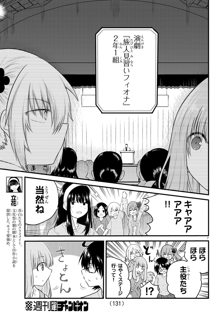 KOE GA DASENAI SHOUJO WA - raw - Chapter 62 - https://jpdd.ccdd.to/JPDD/koegadasenaishoujowa/165263/zpk1hvnbxyb.jpg