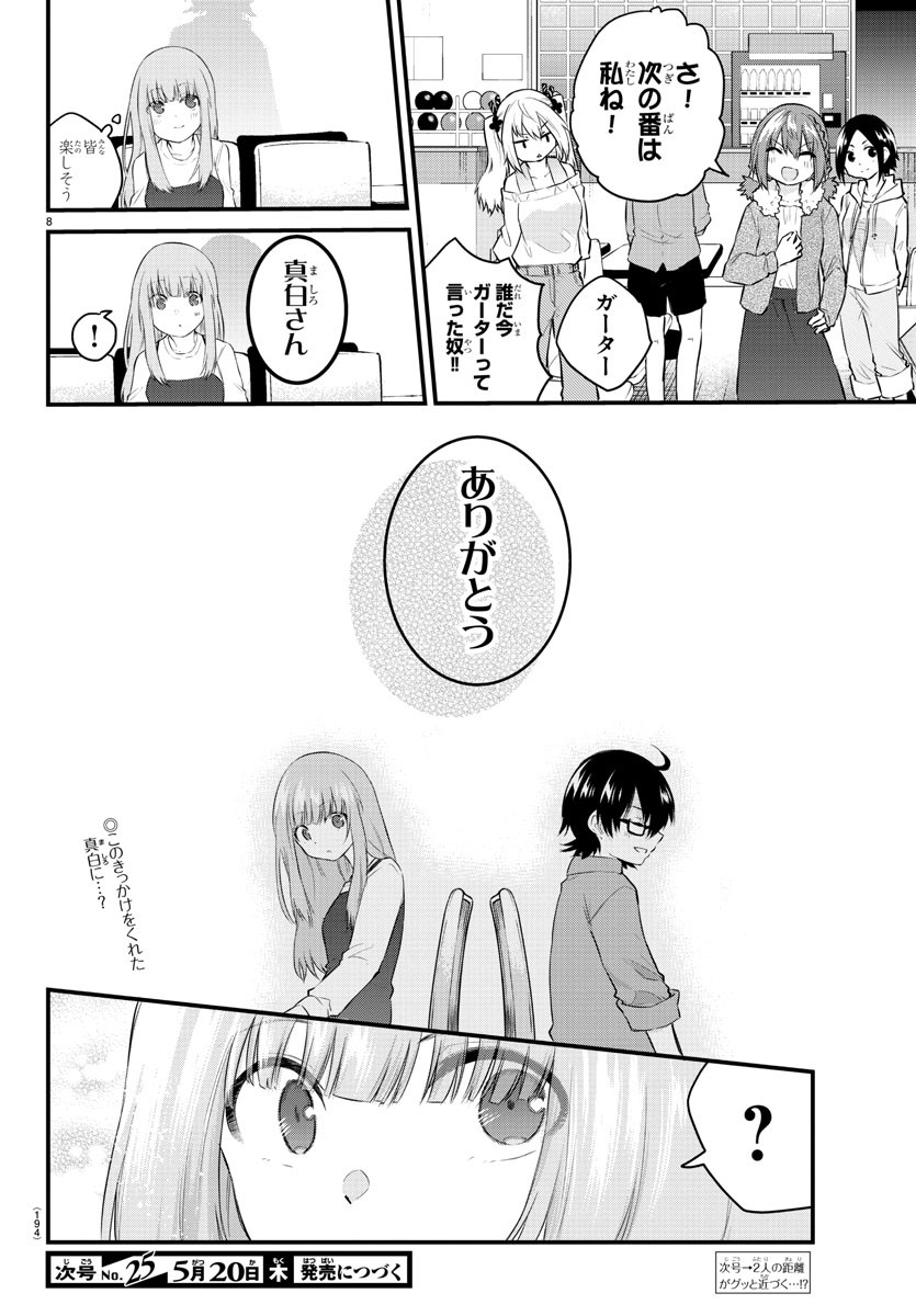 KOE GA DASENAI SHOUJO WA - raw - Chapter 63 - https://jpdd.ccdd.to/JPDD/koegadasenaishoujowa/165744/2tljv2qmwpj.jpg