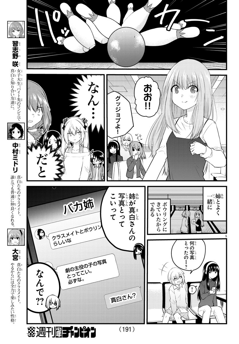 KOE GA DASENAI SHOUJO WA - raw - Chapter 63 - https://jpdd.ccdd.to/JPDD/koegadasenaishoujowa/165744/3oh44dvy1pv.jpg