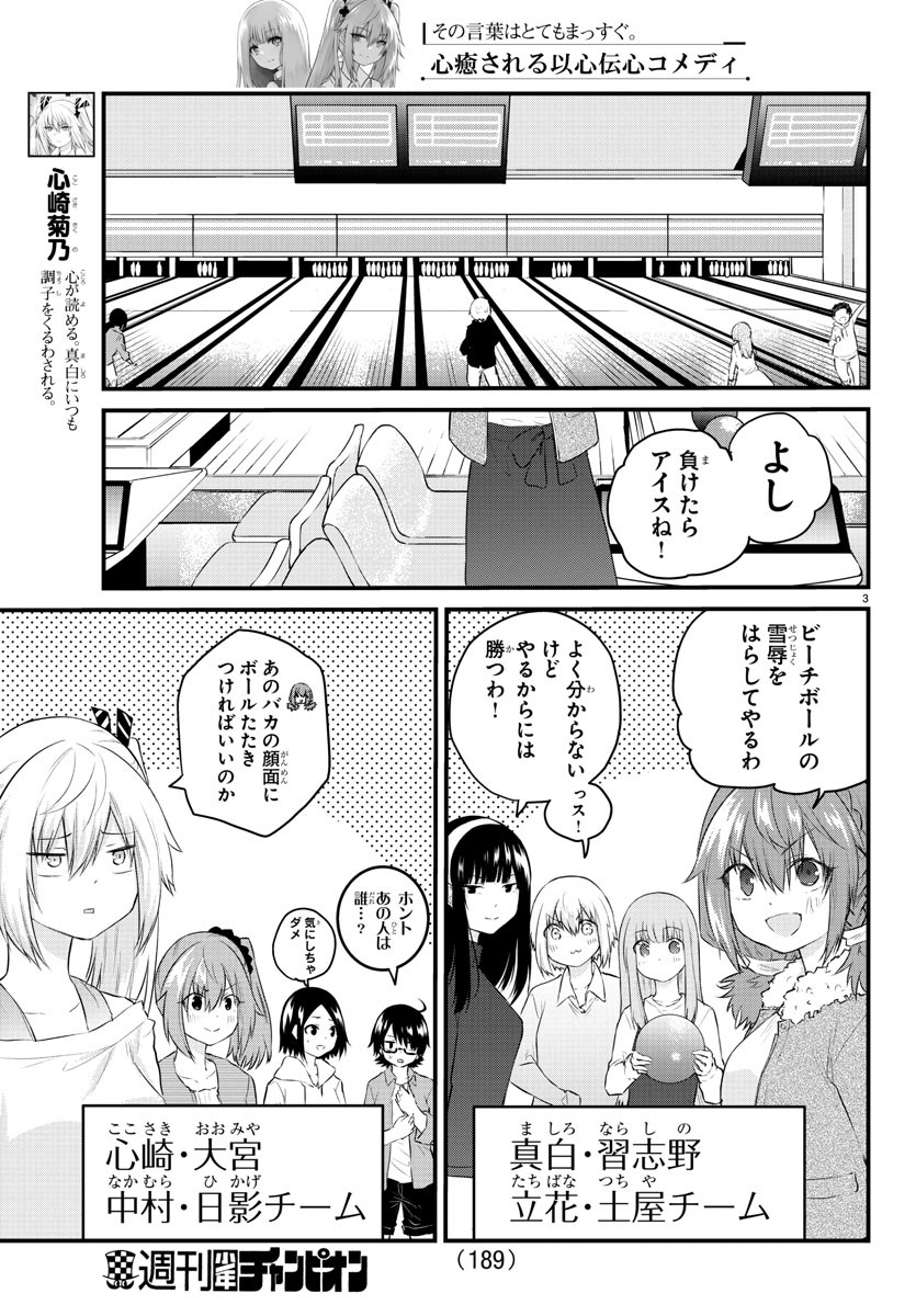 KOE GA DASENAI SHOUJO WA - raw - Chapter 63 - https://jpdd.ccdd.to/JPDD/koegadasenaishoujowa/165744/pxpxuict2xx.jpg