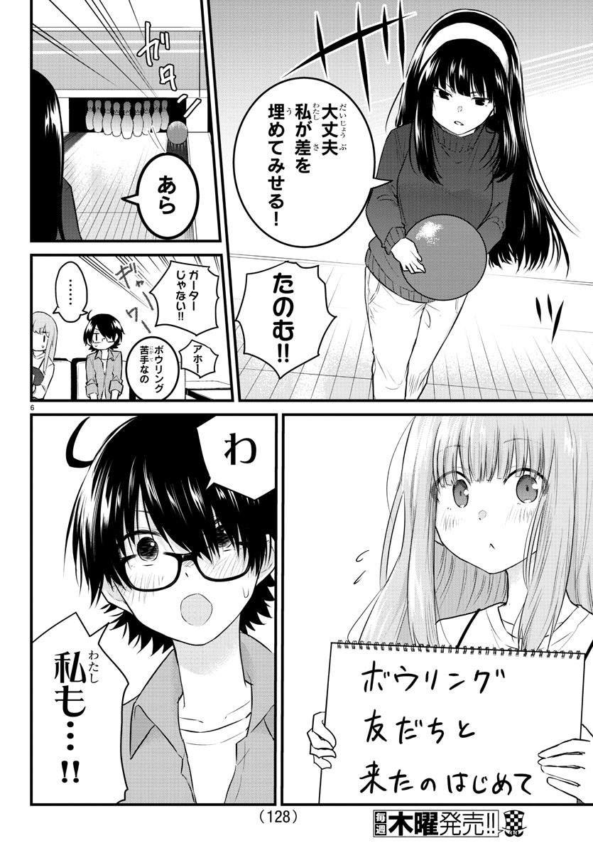 KOE GA DASENAI SHOUJO WA - raw - Chapter 64 - https://jpdd.ccdd.to/JPDD/koegadasenaishoujowa/166359/ftma50vnhqf.jpg