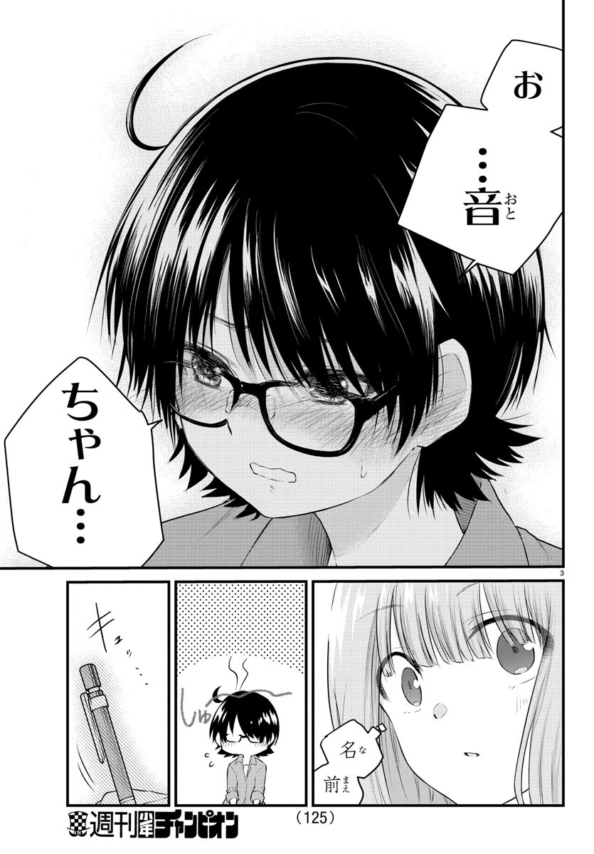 KOE GA DASENAI SHOUJO WA - raw - Chapter 64 - https://jpdd.ccdd.to/JPDD/koegadasenaishoujowa/166359/gdmtf44g4fc.jpg