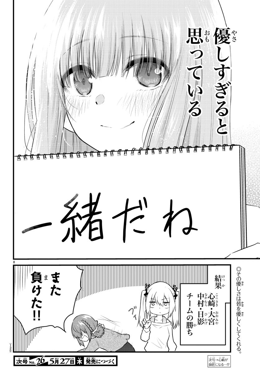 KOE GA DASENAI SHOUJO WA - raw - Chapter 64 - https://jpdd.ccdd.to/JPDD/koegadasenaishoujowa/166359/hxdjua2ger1.jpg