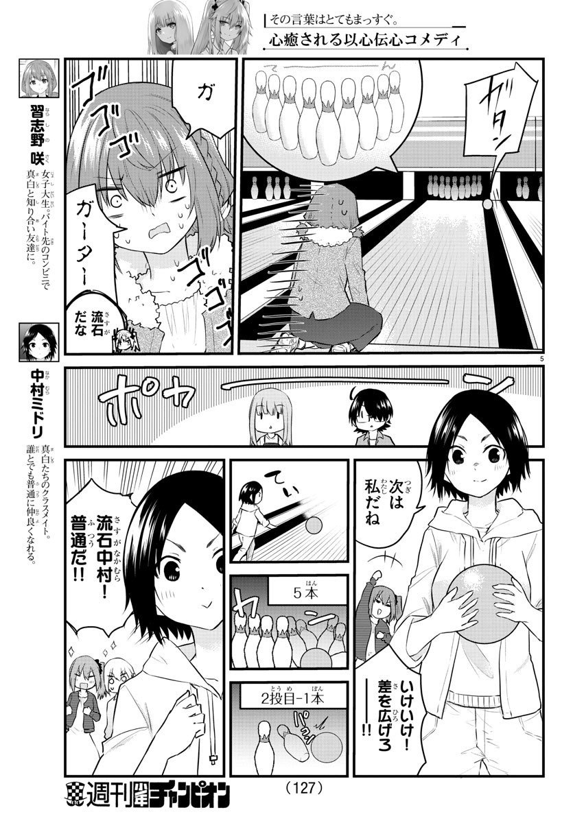 KOE GA DASENAI SHOUJO WA - raw - Chapter 64 - https://jpdd.ccdd.to/JPDD/koegadasenaishoujowa/166359/vn1hjazixes.jpg