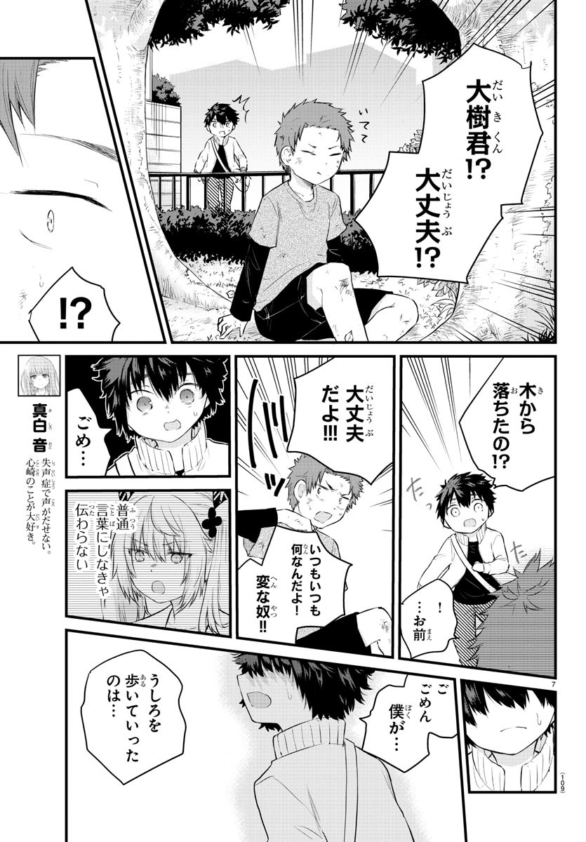 KOE GA DASENAI SHOUJO WA - raw - Chapter 65 - https://jpdd.ccdd.to/JPDD/koegadasenaishoujowa/166961/0pyip3gpnus.jpg