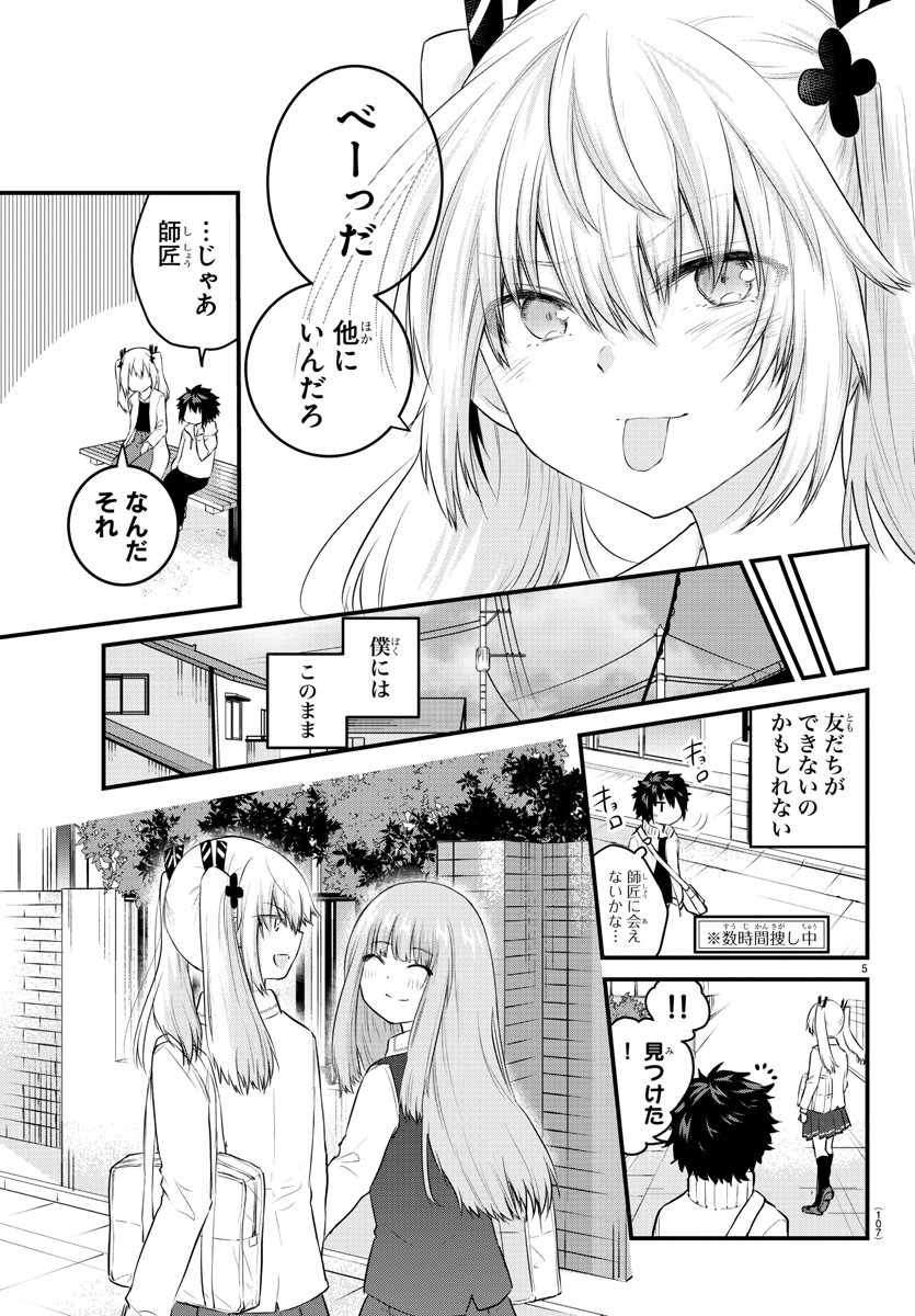 KOE GA DASENAI SHOUJO WA - raw - Chapter 65 - https://jpdd.ccdd.to/JPDD/koegadasenaishoujowa/166961/gzoyjk1p3qx.jpg