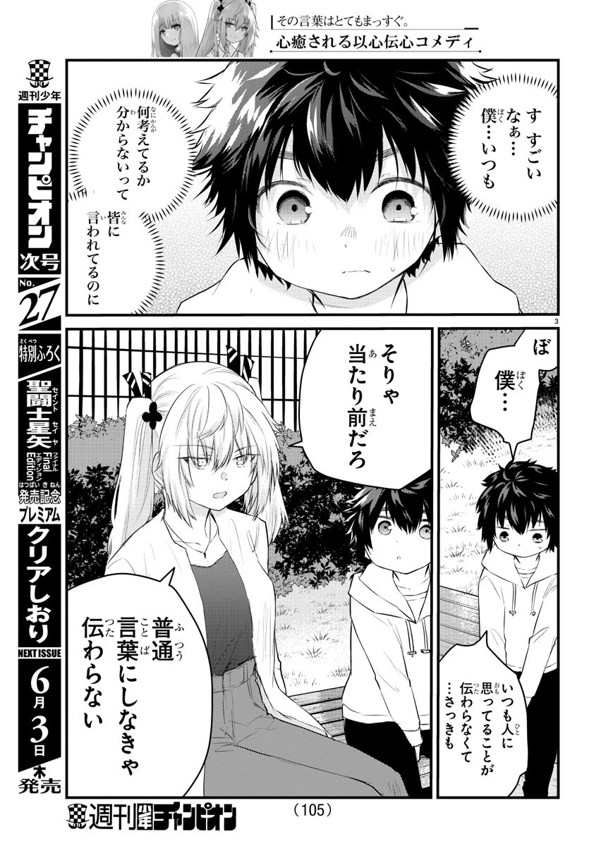 KOE GA DASENAI SHOUJO WA - raw - Chapter 65 - https://jpdd.ccdd.to/JPDD/koegadasenaishoujowa/166961/zo0sl4l2dvq.jpg