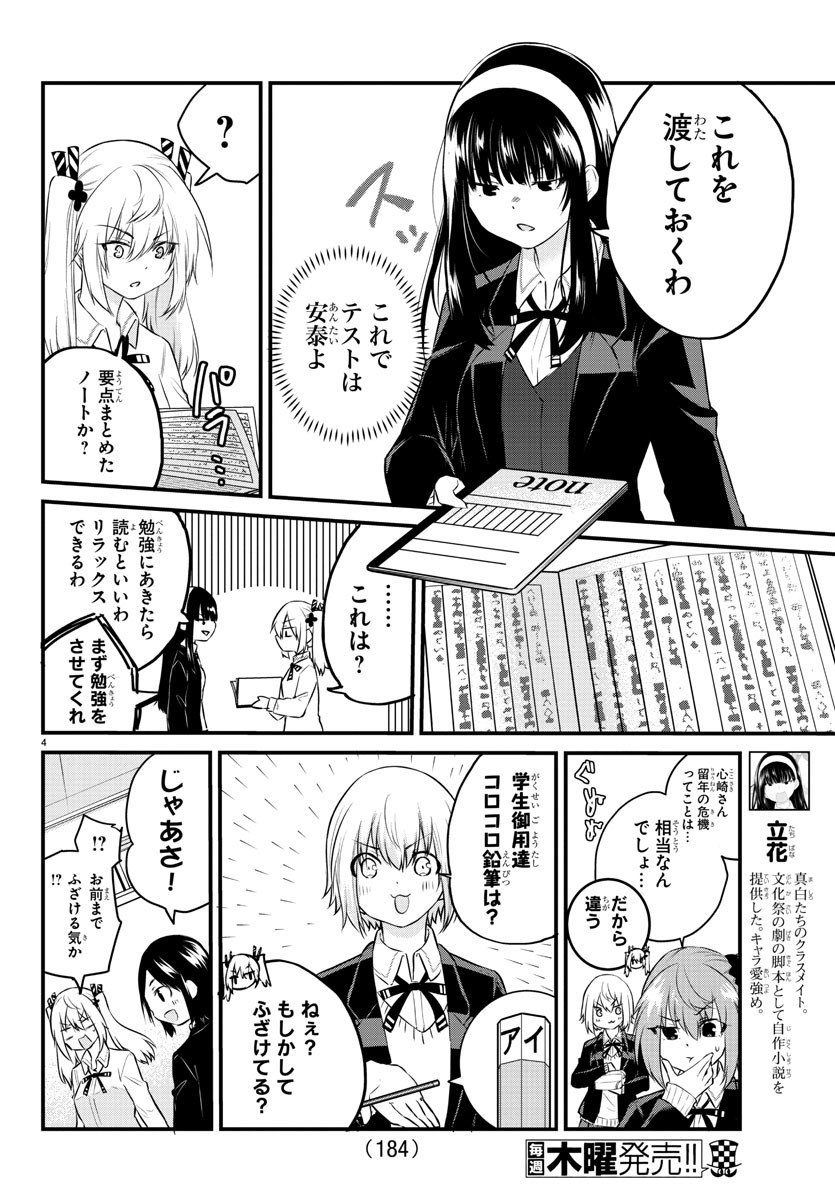 KOE GA DASENAI SHOUJO WA - raw - Chapter 66 - https://jpdd.ccdd.to/JPDD/koegadasenaishoujowa/167570/35jdgeedr51.jpg